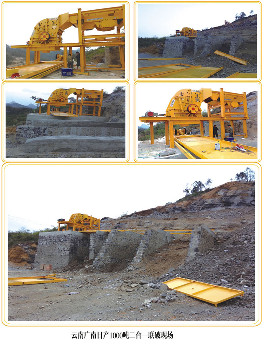 云南中天礦山機械設備制造,云南昆明鵝卵石、玄武巖、花崗巖、石灰巖鄂式破碎機,反擊式破碎機,二合一破碎機,制砂機,給料機,石料生產線,制砂生產線-新產品展示案例-圖片中心