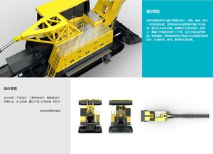 大型露天采礦機(jī)工業(yè)設(shè)計 礦山機(jī)械 重工產(chǎn)品 采礦機(jī)